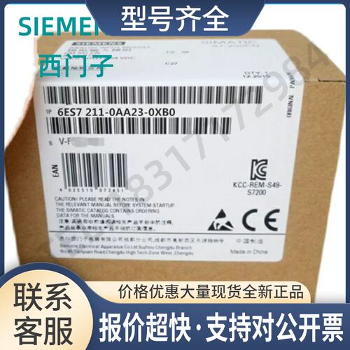 6ES7211-0AA23-0XB0/6ES72110AA230XB0CPU211，AC/DC/Rly议价