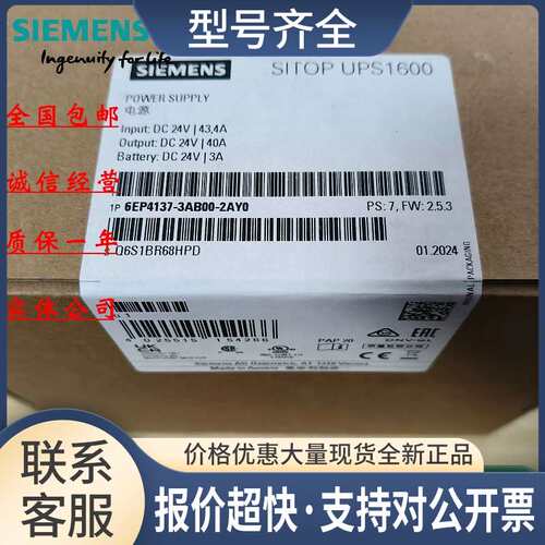 P4137-300-2AY0 SITOP UPS1600 40A以太网PROFINET不间断电源议价