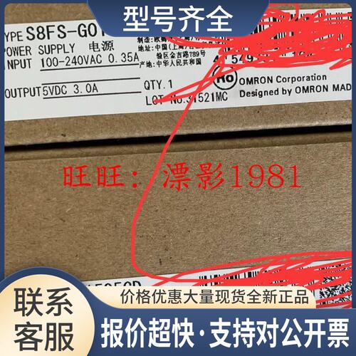 /元器 S8FS-G01505CD S8FS-G03005CD议价