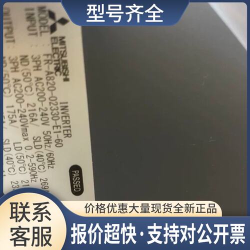 FR-A820-02330-E1-60完全代替FR-A820-45K-1变频器议价