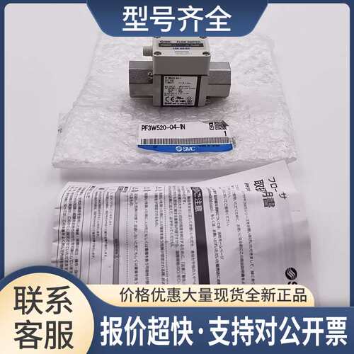 流量计PF3W520-04-1N? PF3W520-04-1实拍议价