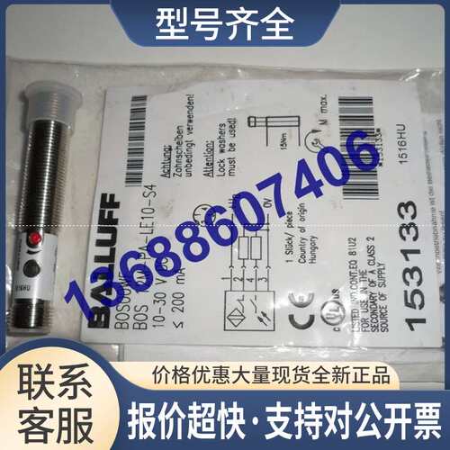 BOS00WF正品光电开关BOS 12M-PA-LE10-S4实物图议价