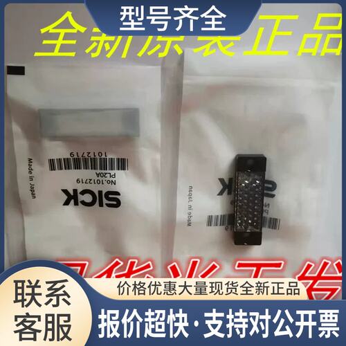 PL20A德国SIC光电开关反光板1012719 PL20A议价