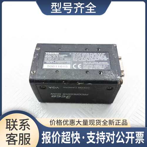 IK-TF5C工业彩色相机3CCD逐行扫描电子快门1/3像素30万 60fps12V