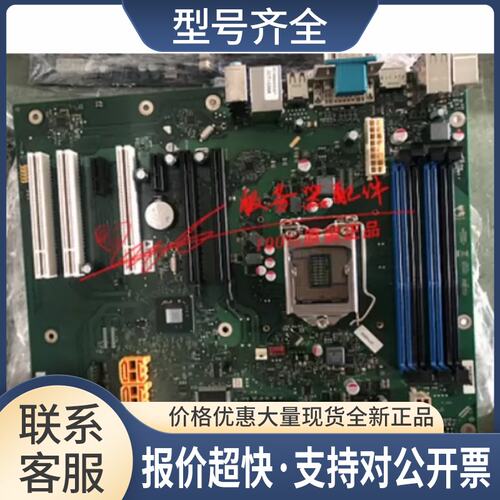 W26361-W2481-X-02 W510主板 D3067-A11设备主板议价