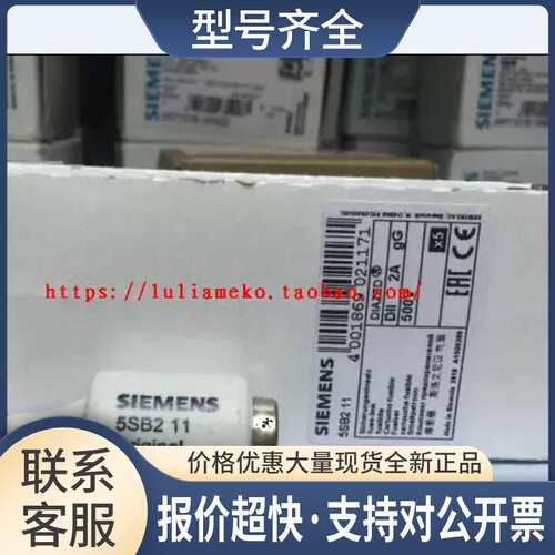 熔芯55SB211 5SB221 5SB231 5SB251 5SB411 5SB421 5SB431议价
