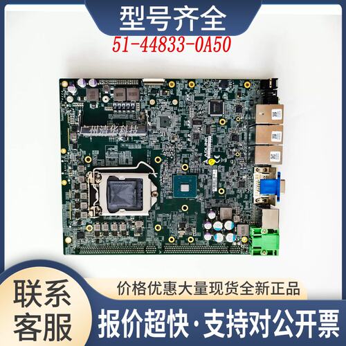 适用 51-44833-0A50 工控主板 X-61G2-MB-C246/MXM 议价议价