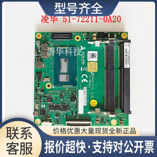 51-72211-0A20工控板 cExpress-BT-I3-5010U嵌入式主板 议价议价