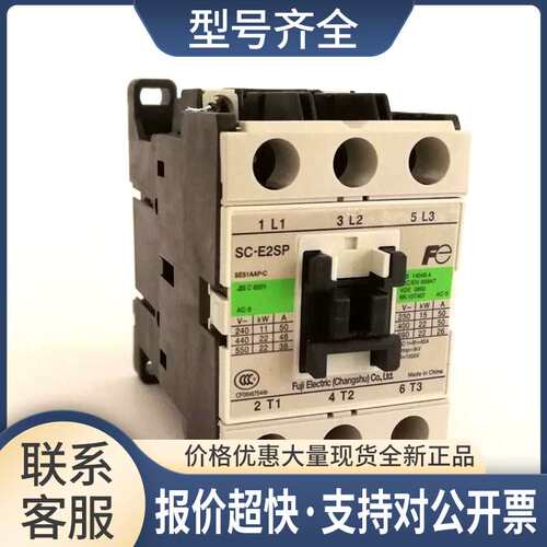 接触器SC-E2SP 交流接触器AC380V AC220V AC110V AC36V议价