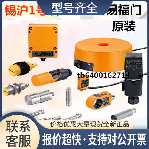 IFW202 IFW204 IFS204 IGS208 IGS213 IFS224 IGW202IGS278议价