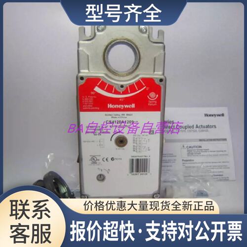 CS4105A1002 CS4110A1002 A1200执行器CS4120A1001 A1209议价