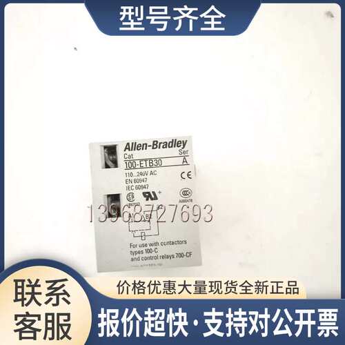 100-ETB30 100-ETA30 100-ETB3 100-JE时间继电器 /延时控制议价