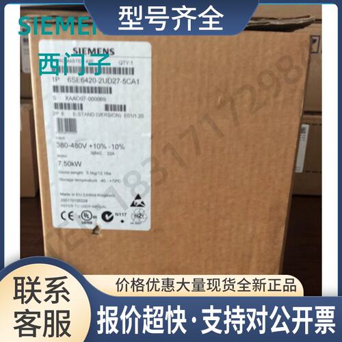MM430变频器6SE6 430 6SE6430-2UD27-5CA0/ 380V 7.5KW议价