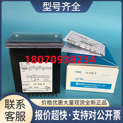 数器CU-40K/41K/41P/42K/60K/61K/61P/62K/80K-N P 琦胜CONCH议价