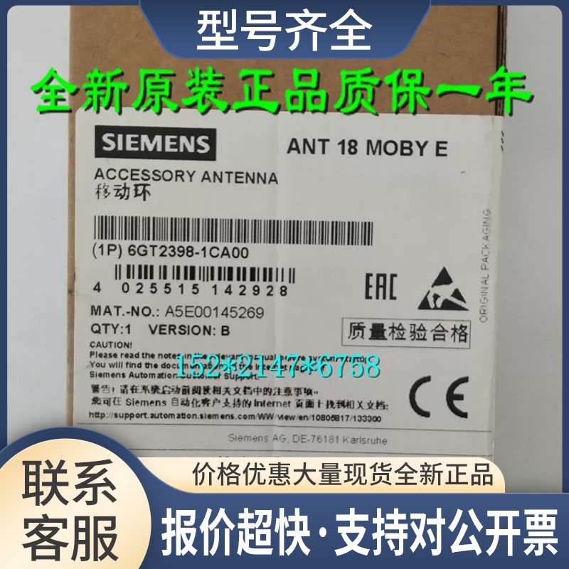 6GT2398-1CD00MOBY E 天线 ANT 30 6GT2398-1CDOO议价图片