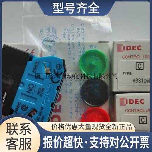 和泉IDEC按钮开关S120NG S120NR S120NA 常开触点HW-G10议价