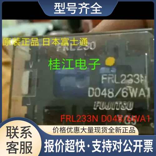 FRL230 ;FRL233N D048/6WA1; D100/6WA1  散新议价