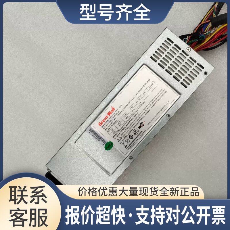 长城冗余电源GW-CRPS550S-2H 2U服务器电源额定550W冗余电源议价