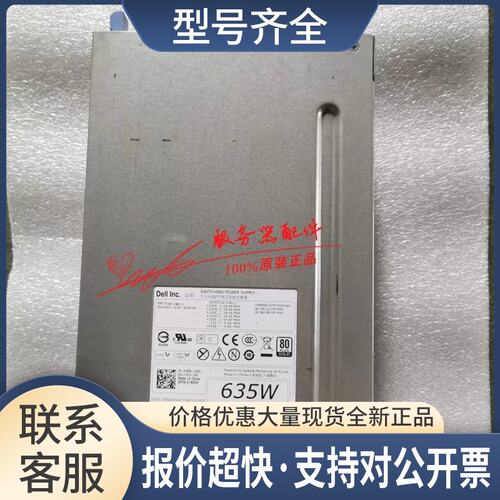 T5600 T3600 635W NVC7F 01K45H F635EF-00电源议价