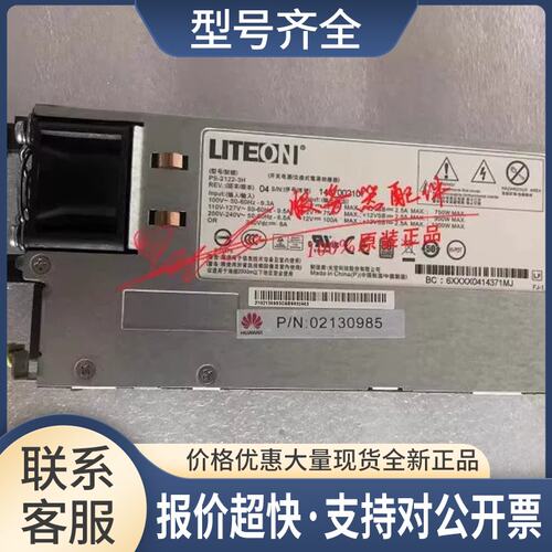 RH2288V2 RH5885V3服务器1200W电源02130985 PS-2122-3H可测议价