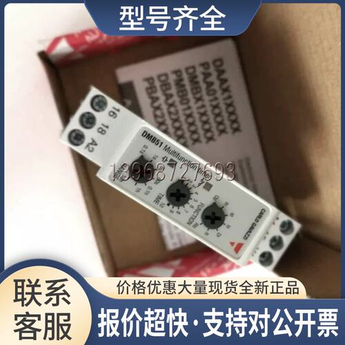 DMB51CM24B006 正品 瑞士佳乐 CARLO GAVAZZI 时间继电器议价