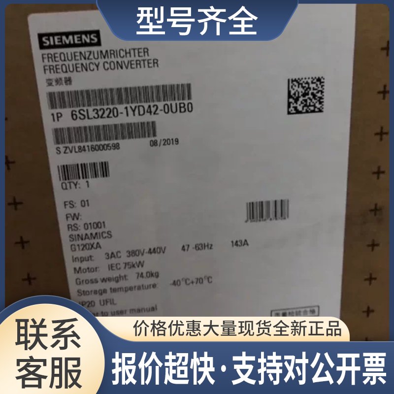 6SL3220-1YD42-0UB0G120XA变频器75KW千瓦6SL32201YD420UB0议价
