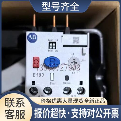 热继电器 193-1EEDB/193-1EECB/193-1EEEB 正品议价