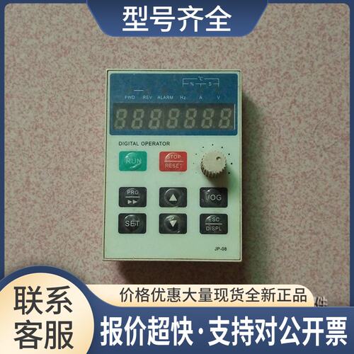 trn普传PI7000/7600变频器显示面板 Jp-08键盘操作面板显示屏议价