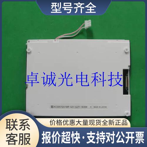 京瓷5.7寸 KCS057QV1BR-G21 KCS057QV1BH-G20工控液晶屏议价