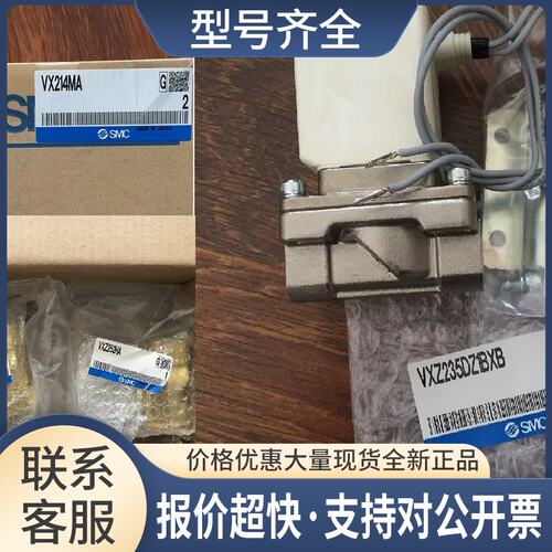 电磁阀VX212EA 2通水用营业所正规渠道正品议价