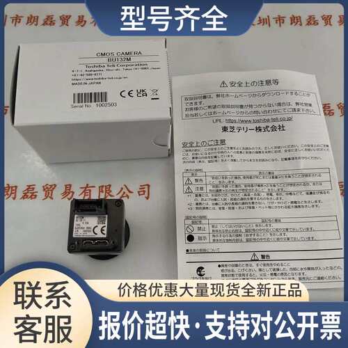 TELI泰力 BU132M 工业相机 议价议价