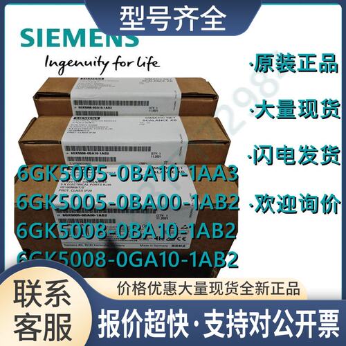 热销XB08交换机6GK5005/5008-0BA00/0BA10/0GA10-12/1AA3议价