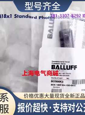 BOS 18KF-PA-1QD-S4-C镜反射式光电开关传感器 BOS00K3议价