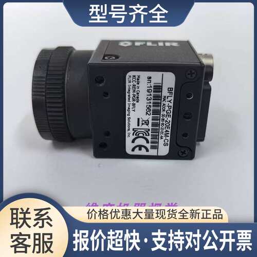 FLIR BFLY-PGE-20E4C-CS 工业相机 实物图议价