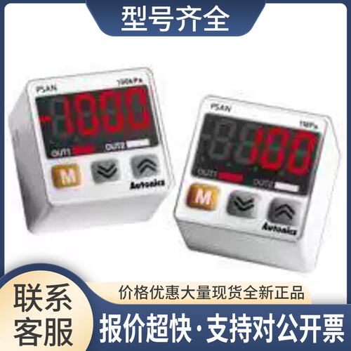 奥托尼克斯压力传感器PSAN-L01CV-R1/8议价