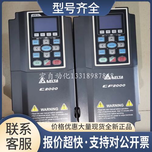 C2000变频器VFD015C43A 1.5KW 380V测试包好成色好新议价