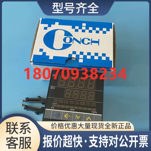 温控器 P50-3013-002A P501-00A0-002 琦胜CONCH 正品议价