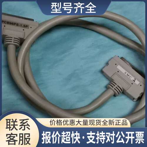 PCB96PS-1.5P 康泰克CONTEC数据连接线96P母对母弹片式议价
