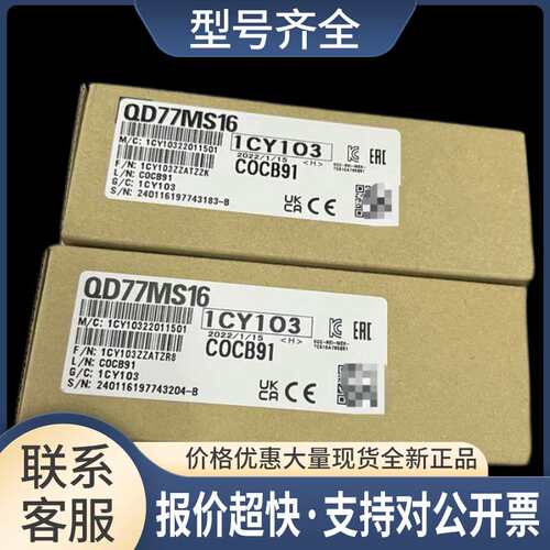 模块QD77MS16 QD74MH8 QD77MS4 QD77MS2 QD77MS16G QD77MS16M议价