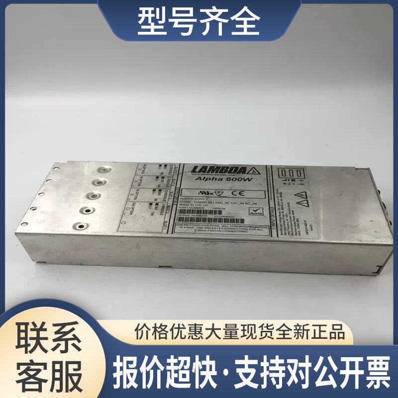 LAMBDA电源ALPHA 600W CA600 36J24D_IN 12C_IN 5C_IN 实拍议价