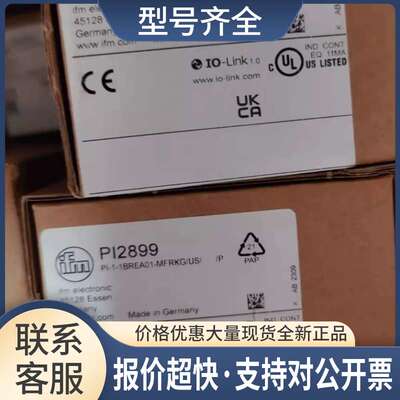 PI2204 PI2799 PI2893 PI2897 PI2899 议价