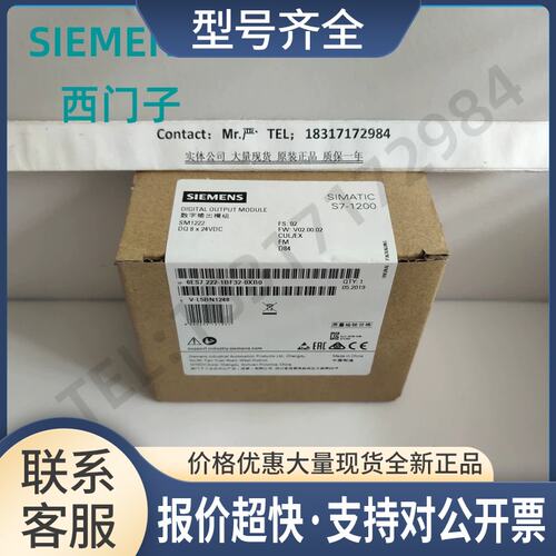 S7-1200，SM 1222模块6ES7 222 6ES7222-1BF32-0XB0议价