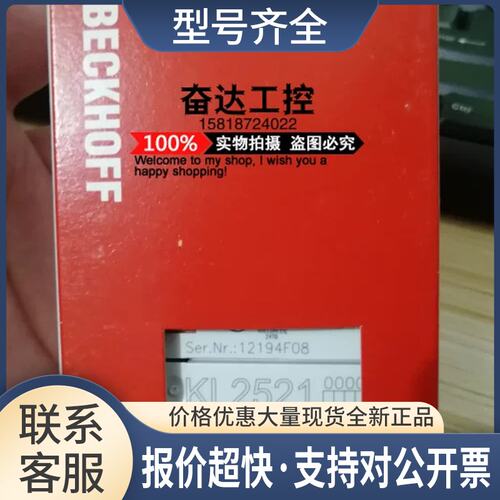 正品模块 KL2521 EL2545 EL2535 KL2502 议价议价