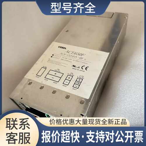 COSEL AC6-O2HHV-00 模块组合式电源 输+-15V24V 24V议价