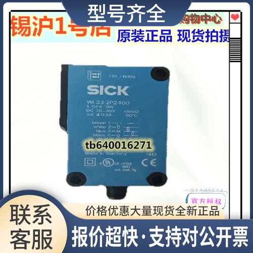 镜反射光电传感器WL23-2P2460 1044165议价