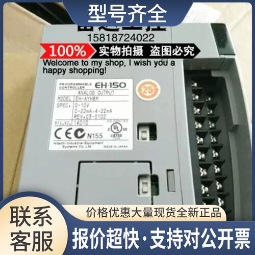 正品模块EH-AYH8M-2议价