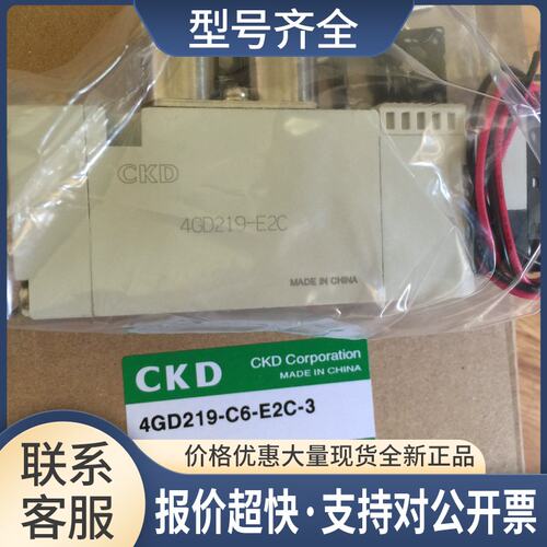 电磁阀4GD219-C4-E0HC-3正品议价