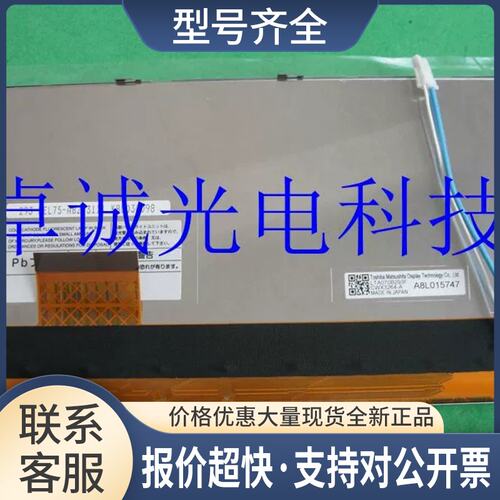 LTA070B293F LTA070B292F LTA070B290F 7寸显示屏议价