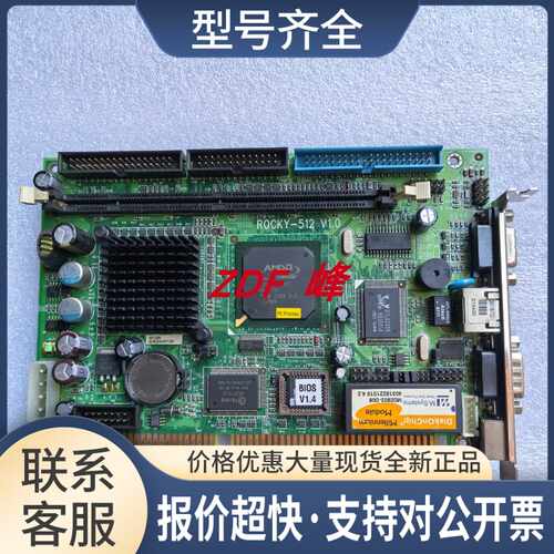 IEI威达 ROCKY-512-64MB 集成CPU台式电脑工控机ISA 半长卡主板议