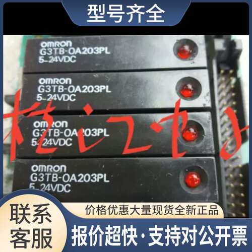 G3TB-OA203PL 5-24VDC   拍前先询议价